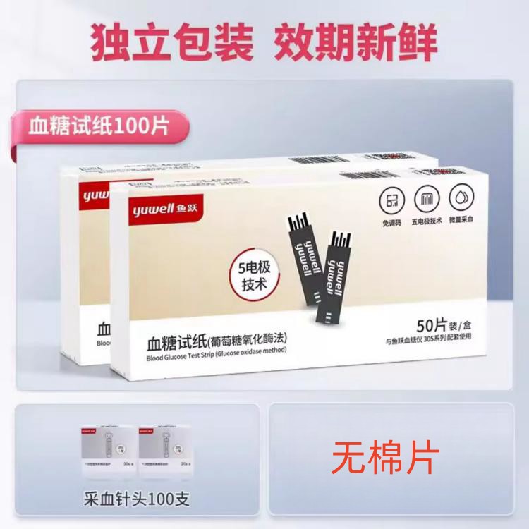 100 individually packed test strips + 100 needles