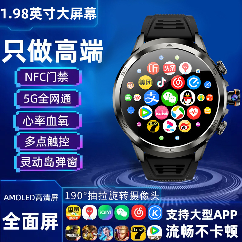 5G全ネット通カード付きスマート腕時計電話回転ダウンロードAPPゲームWIFI測位インターネットチャット|undefined