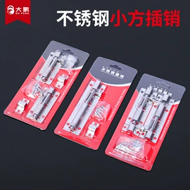 家具五金;合页、铰链;插销