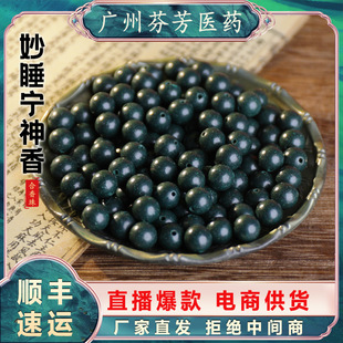 Ancient Natural Five-Element Incense Beads, Medicinal Fragrance, Long-Lasting Handmade Loose Beads, Beaded Beads, Chinese Medicine Incense Beads Manufacturer Wholesale