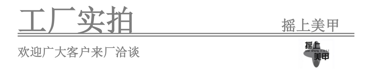 工厂实拍 1