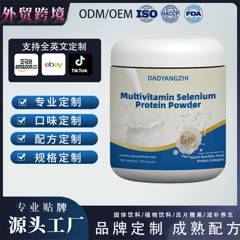 Selenium-Rich Multi-Dimensional Protein Powder Nutritional Food Source Factory Can Professionally Customize Wholesale and Oem Processing