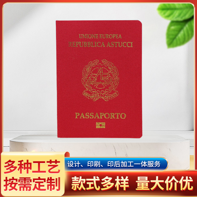 厂家提供 旅行护照印刷旅游纪念护照印刷 景区护照印刷6