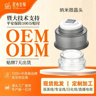 自动出液6D纳米微晶头居家手持按压无痛水光导入印章式精华浅导仪