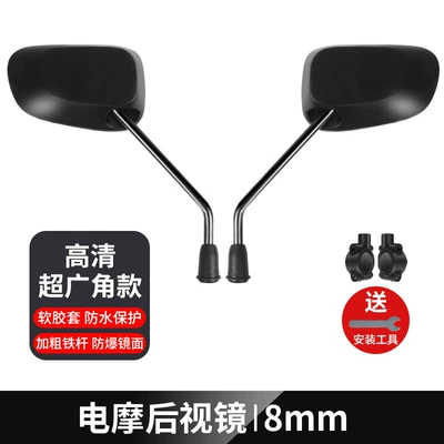 Yadi Electric Car Rearview Other Electric Vehicle Accessories - left-and-right-pair-mirror-holder-installation-tool