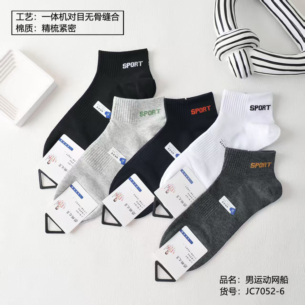 2026 Spring/Summer New Men's Sports Mesh Socks Men's Solid Color Sports Mesh Ankle Socks Integrated Combed Cotton Ankle Socks