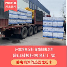 黑高光粉末塗料配電櫃用戶內粉末塗料黑砂紋粉末塗料