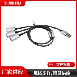 USB扩展器分线器 3口USB 2.0 HUB 1米长度编织线款 多口HUB集线器
