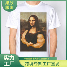 Humour Graphic Mona Lisa Bodybuilding TShirt Muscles Gym Par