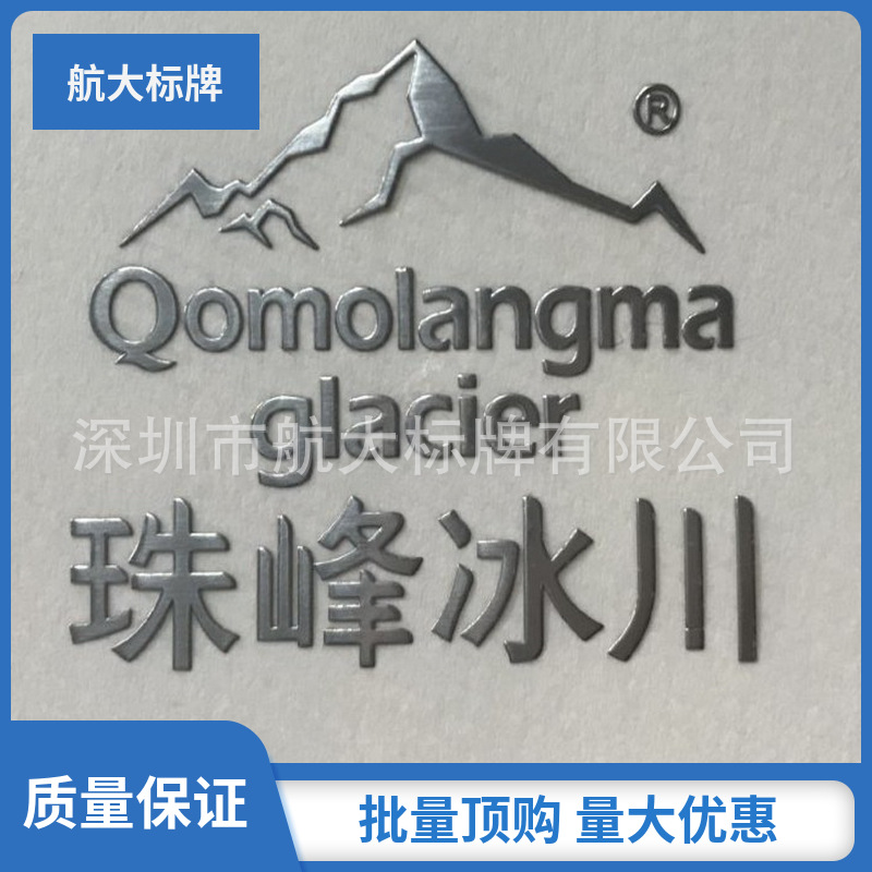 深圳镍标牌 金属铜加镍logo 铭牌标贴 超薄电铸字贴