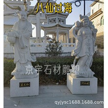 石雕人物雕塑花岗岩大理石八仙过海神话佛像雕像广场园林景观摆件