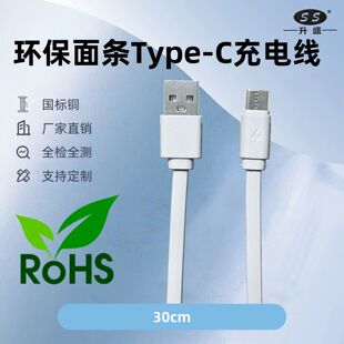 rohs�h����ltypec��늾��Dusb�������⾀��l����C�������~�L��
