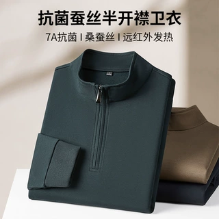 半开襟桑蚕丝卫衣男士2026秋冬季新款保暖抑菌休闲长袖t恤打底衫