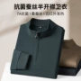 秋冬季抑菌半开襟新款卫衣