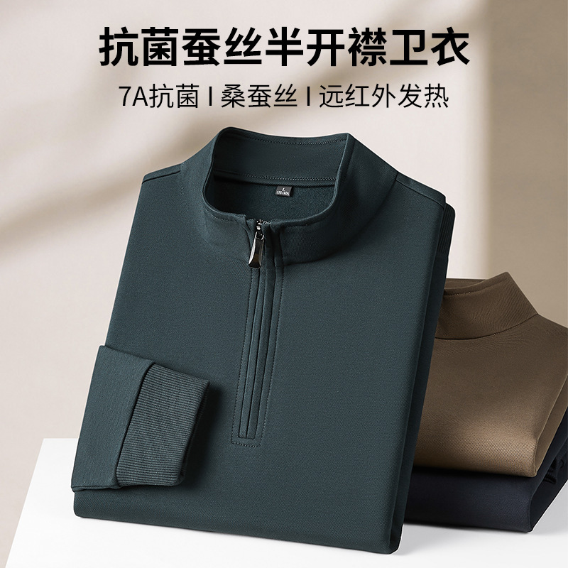 Half-Cardigan Mulberry Silk Sweatshirt for Men 2025 Autumn and Winter New Warm and Antibacterial Casual Long-Sleeved T-Shirt Bottoming Shirt