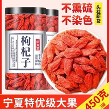 宁夏特级枸杞子头茬正宗红枸杞泡酒免洗泡水喝养生茶官方旗舰店