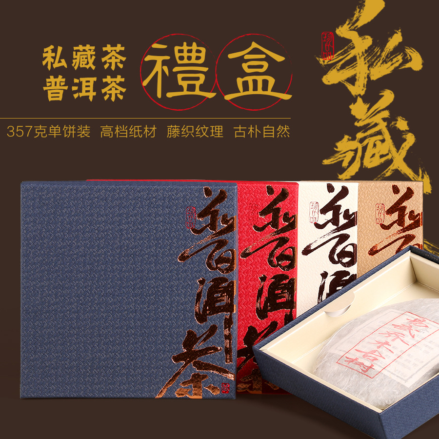 普洱茶饼包装盒空盒357g茶饼200克福鼎白茶单饼盒普洱茶盒仿藤织
