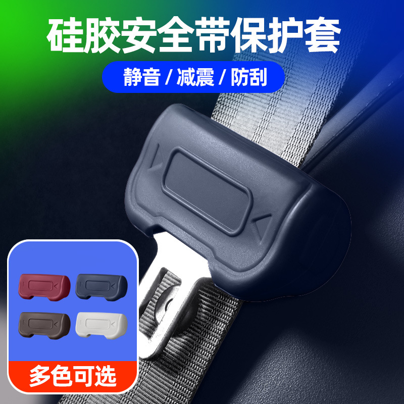 Suitable for 26 Models of Nio Es8 Seat Belt Buckle Cover, Car Seat Belt Plug Silicone Protective Cover Accessories