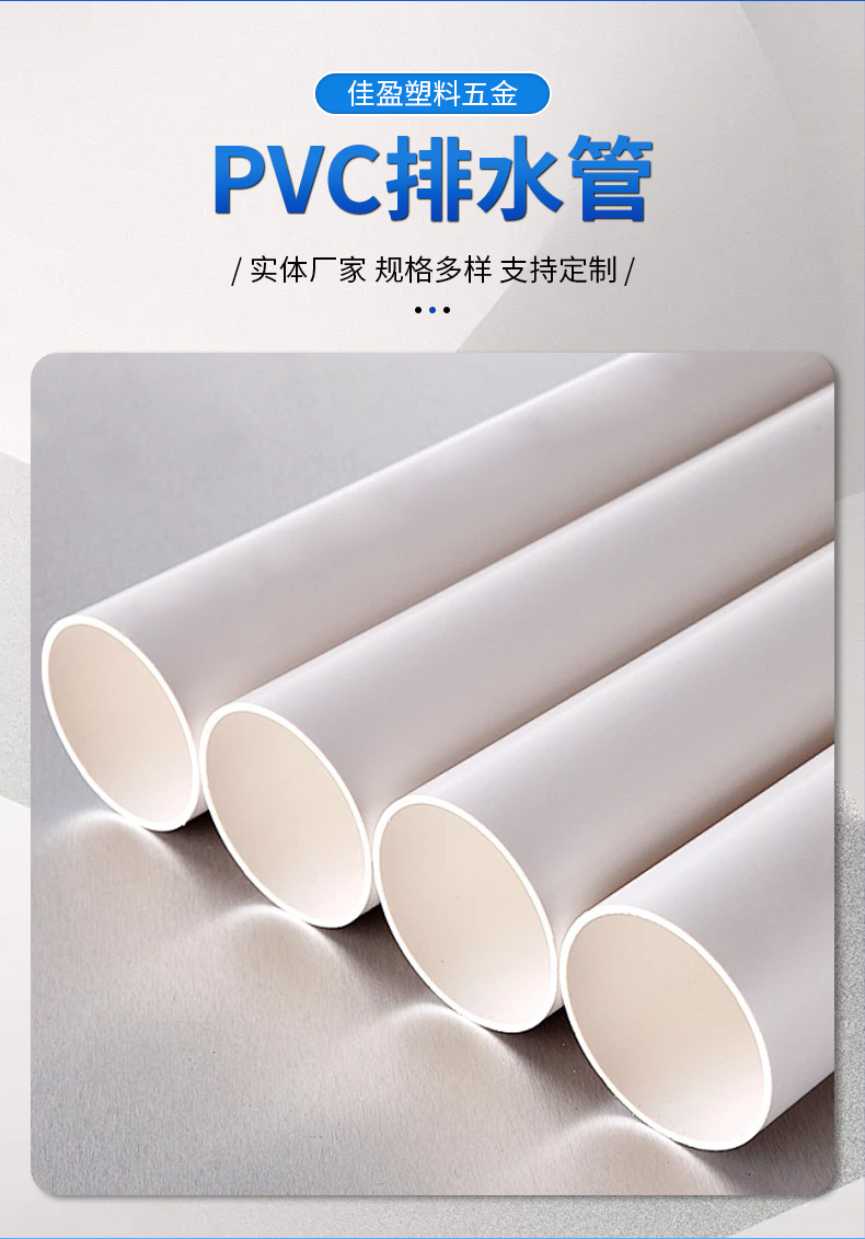 Foshan 90 series PVC drainage pipe, civil building sewer pipe, municipal engineering pipe, white PVC