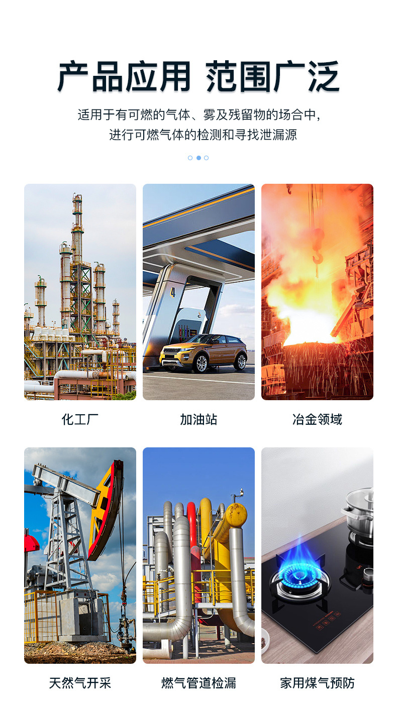可燃气体检测器_05.jpg