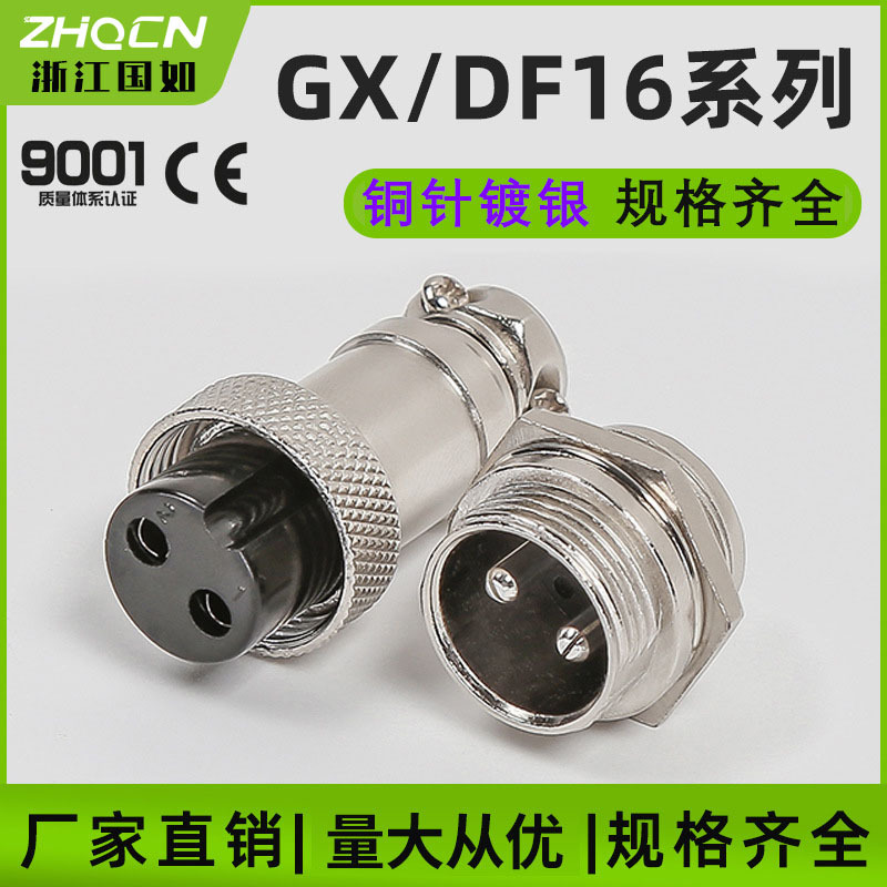 Factory direct aviation plug GX16-2/3/4/5/6/7/8/9/10 core hexagon nut cable connector