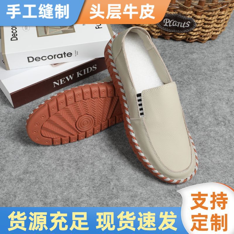 Four Seasons New Men's Leather Loafers Breathable Soft Sole Versatile White Shoes Slip-On Casual Leather Shoes for Men