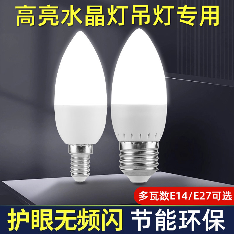 Led Household Energy-Saving Light Bulb E14 Small Screw Base Chandelier Crystal Lamp Bulb E27 Large Screw Base Candle Light Bulb Light Source