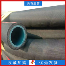 加工定制工程机械用耐高温夹布胶管耐油胶管帘子线橡胶管低压胶管