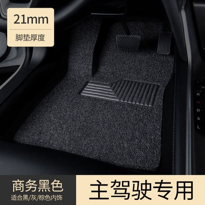 Suitable for car driver's cabin Universal Foot Pad - single-piece-drivers-seatthick-model-black