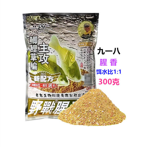 Laogui fishing bait 918 field chapter 300g* bag 918 Xianghuku crucian carp and grass bream 60 bags each
