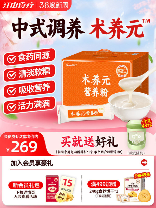 Shuyangyuan Nutritional Powder Postoperative Recovery Nutritional Meal High-Protein Powder Nutritional Supplement Rice Porridge Liquid Food Supplement Shuyangyuan Nutritional Powder Postoperative Recovery Nutritional Meal High-Protein Powder Nutritional Supplement Rice Porridge Liquid Food Supplement