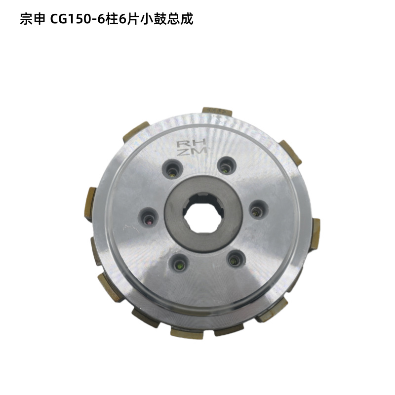 Motorcycle Engine Parts Cg150 Small Drum Assembly 6 Cylinders 6 Plates Dm200Dt Cg150 Small Drum Assembly
