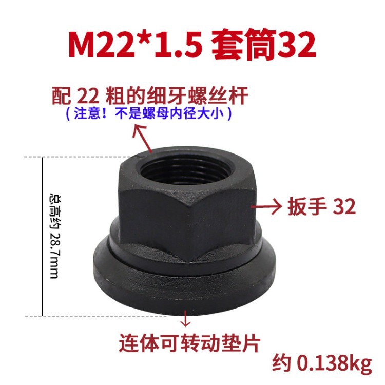 Yutong bus wheel nut, M22 wheel nut for bus and school bus, separate nut, wheel bolt nut