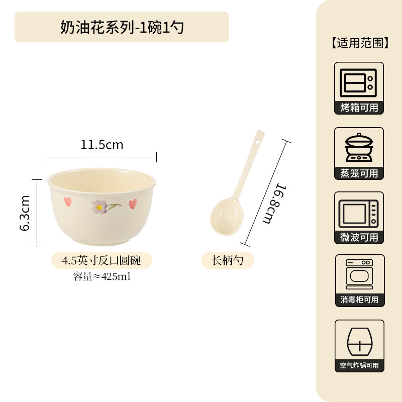 奶油风陶瓷碗碟可放微波炉家用一人食4.75寸碗家用吃米饭碗沙拉碗|undefined