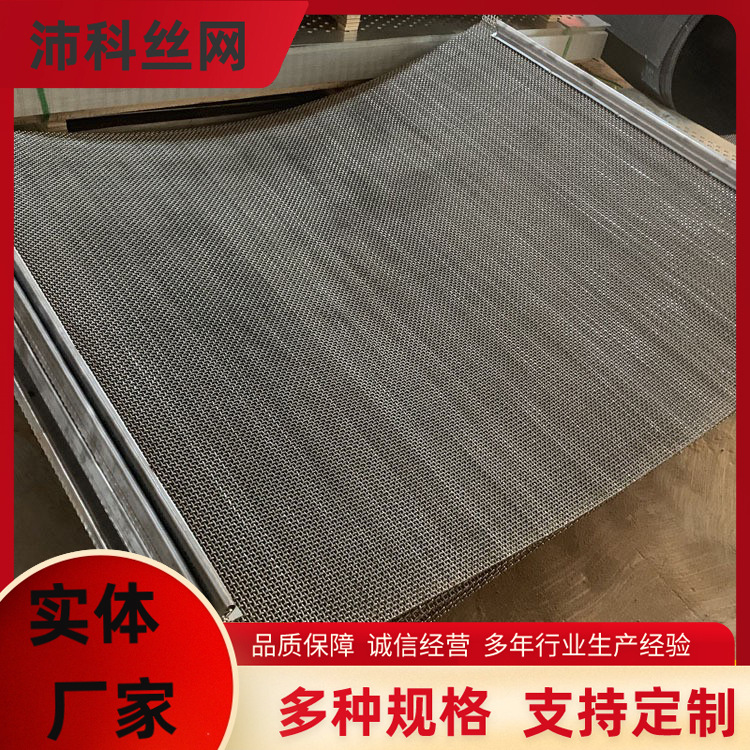 碳钢编织矿筛网 电镀镀锌钢丝筛网 震动筛网筛沙网 养殖网锰钢网