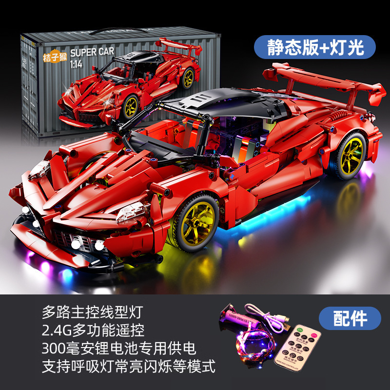 兼容乐高兰博保时捷布加迪遥控赛车积木汽车跑车拼装模型男孩玩具|undefined