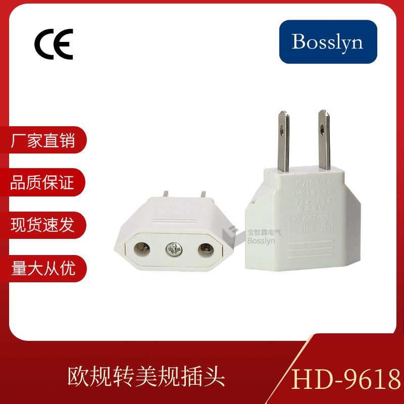 厂家直销瑞士转日本美国电源插头 欧规转美规转换插头 旅游插头