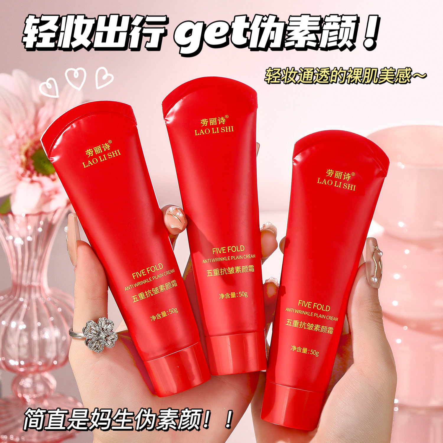 Laurisquín anti-arrugas crema facial, opacificante ligero, hidratación duradera, brillante, no falso fabricante de facial blanca