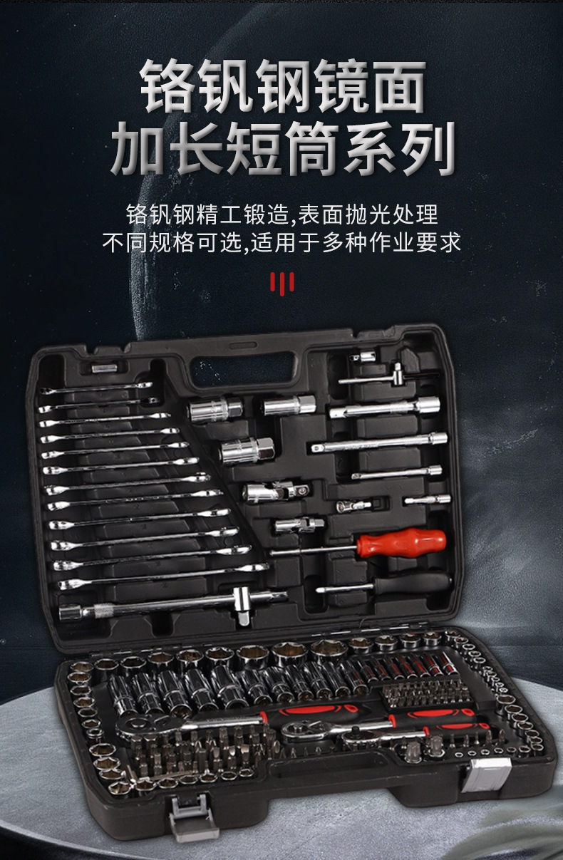 216-Piece Hardware Socket Ratchet Wrench Car Repair Tool Box Set Multifunctional Auto Repair Tools Wholesale