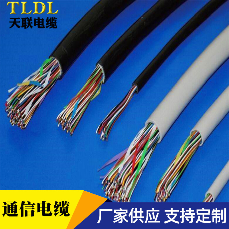 20对通讯电缆型号MHYV 20*2*0.5矿用铠装阻燃通讯电缆