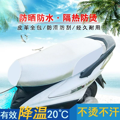 electric bike seat cover, leather: Electric car cushion