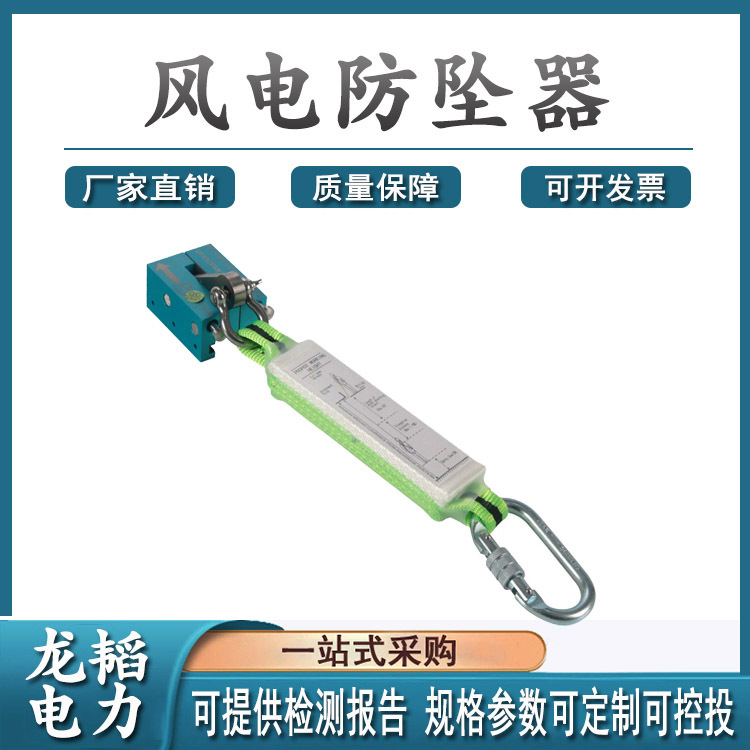 户外高空电梯攀岩施工人风电防坠器体缓冲速差器高空攀爬自控器