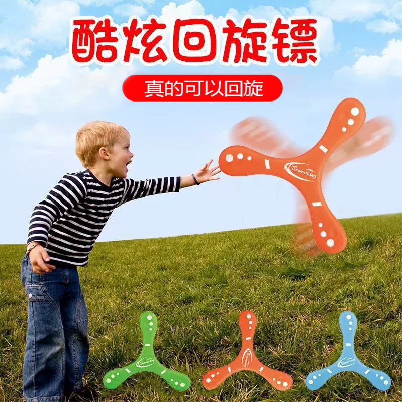 Children's Boomerang Hand Throw Soft Frisbee Boomerang Eva Foam Three Leaf Darts Children's Outdoor Sports Toy 6 Years Old