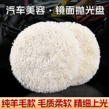 跨境8寸双面羊毛球抛光盘双面毛线轮毛线球羊毛抛光轮抛光球