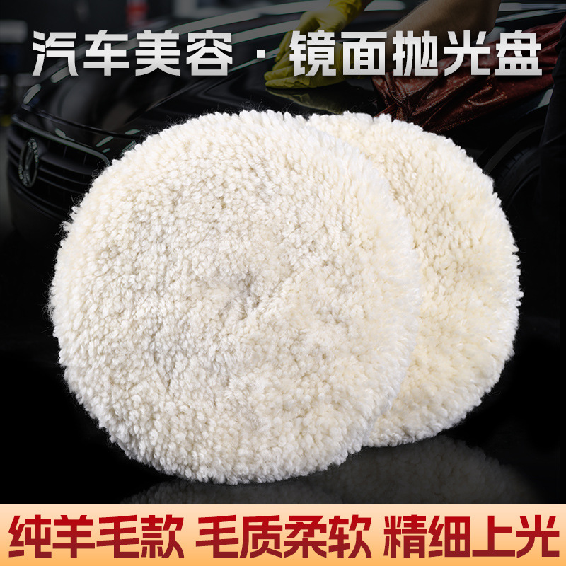 跨境8寸双面羊毛球抛光盘双面毛线轮毛线球羊毛抛光轮抛光球