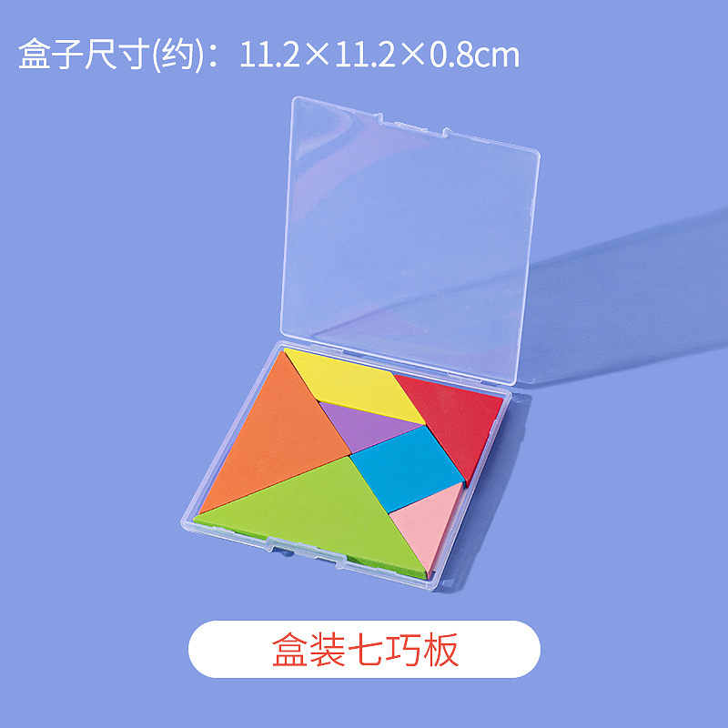 一年级数学教具下册小学七巧板学习用品计数器学具盒套装圆片联动|undefined