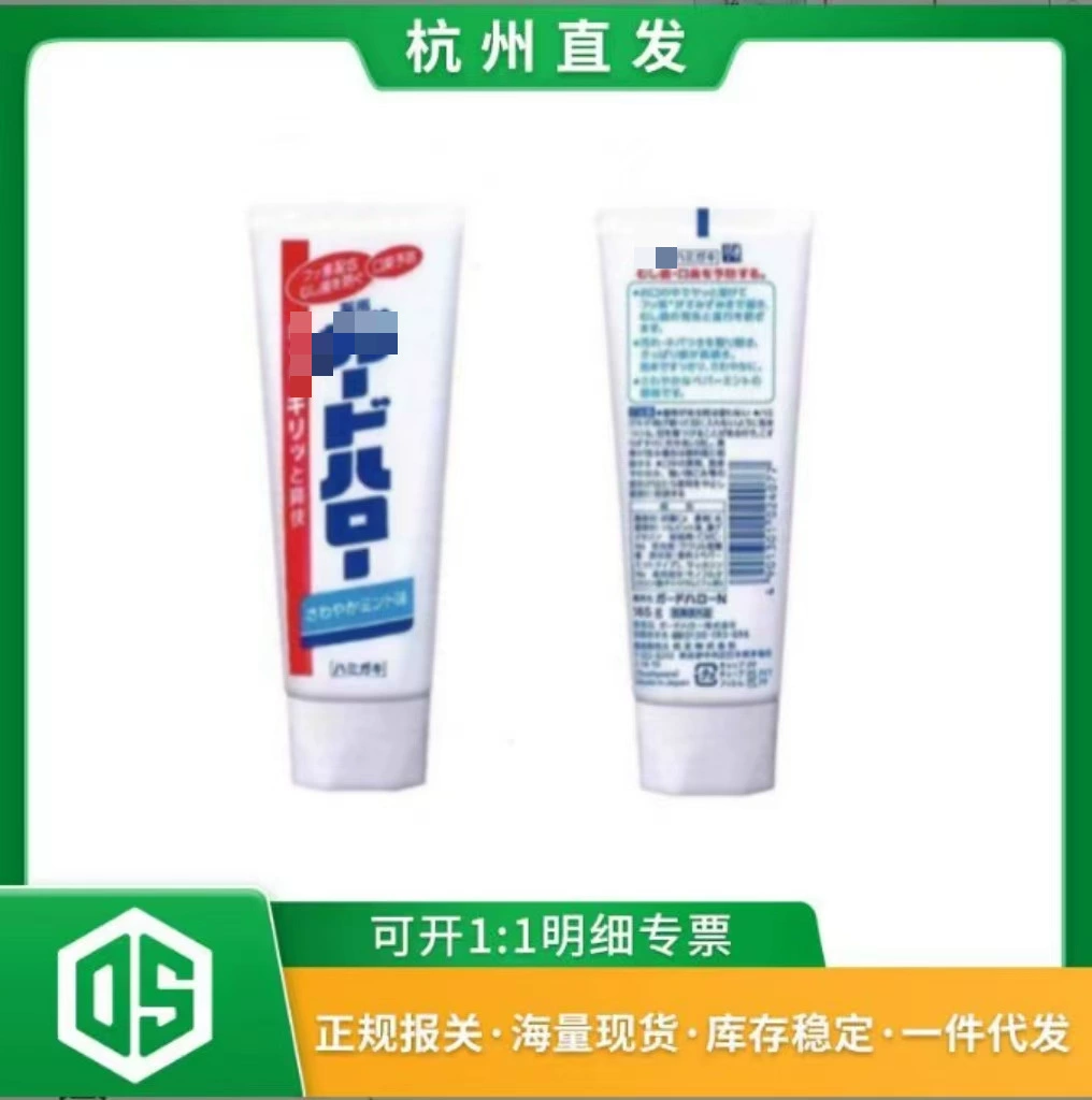 Оригинальная импортная японская зубная паста Guardhalo, большая белая зубная паста, 165 г, мятная освежающая зубная паста, обычная торговля, оптовая продажа