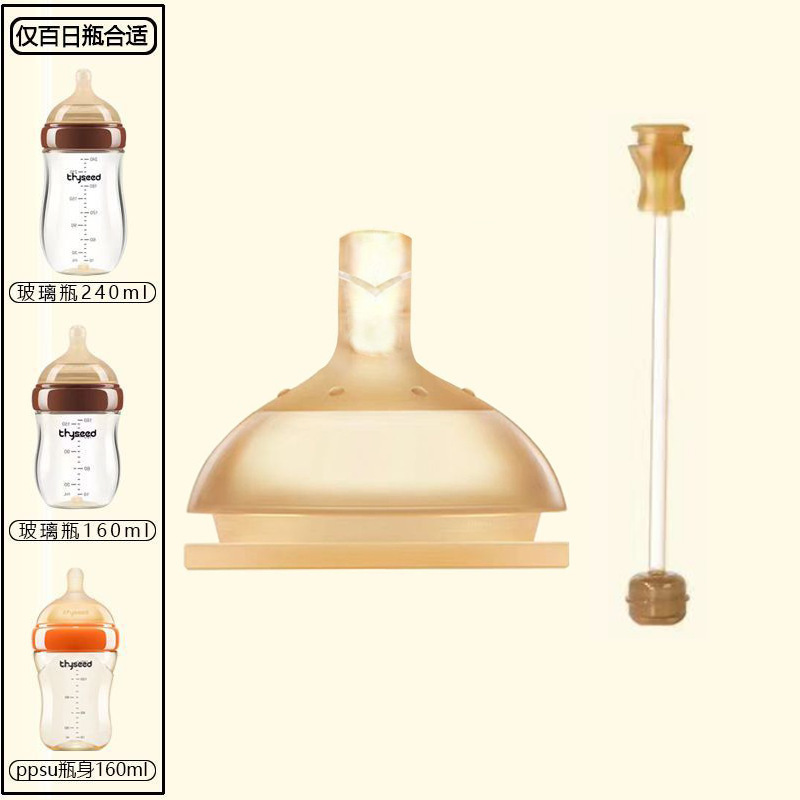 通用世喜玻璃奶瓶儿百日瓶奶嘴重力球手柄防尘盖中间圈瓶子身|undefined