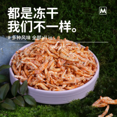 Pet snacks freeze-dried Antarctic krill calcium supplement cat and dog training nutrition fattening mixed food high protein wholesale