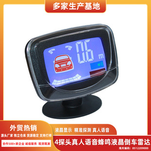 Led Crescent Rearview Mirror with Reversing Radar, Lcd Color Screen, Full Vehicle Front and Rear Parking Intelligent Visual Parking System